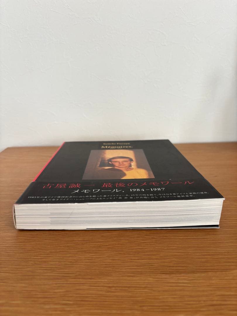 Seiichi Furuya 古屋誠一 Mémoires 1984-1987