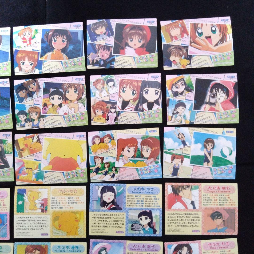 カードキャプターさくら トレーディングコレクション　天田印刷　27種27枚セット