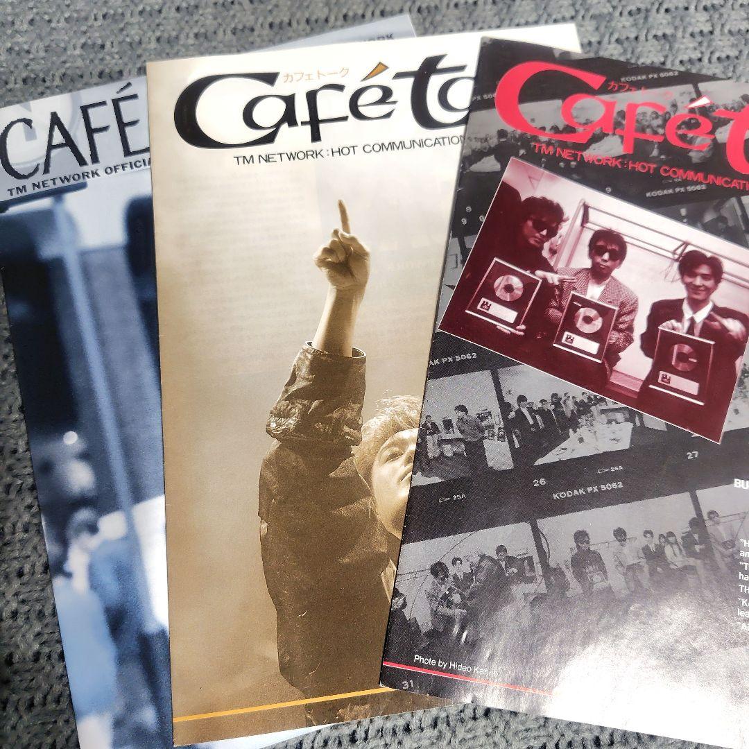 TM NETWORK★FC会報★CafeTalk Vol. 14〜34 ほか一式