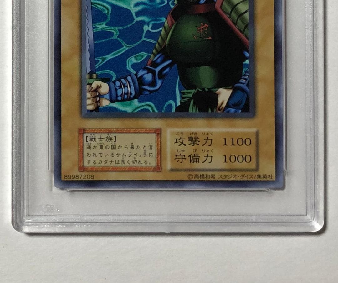 遊戯王 東方の英雄 PSA10 初期 Vol.7ダイス版