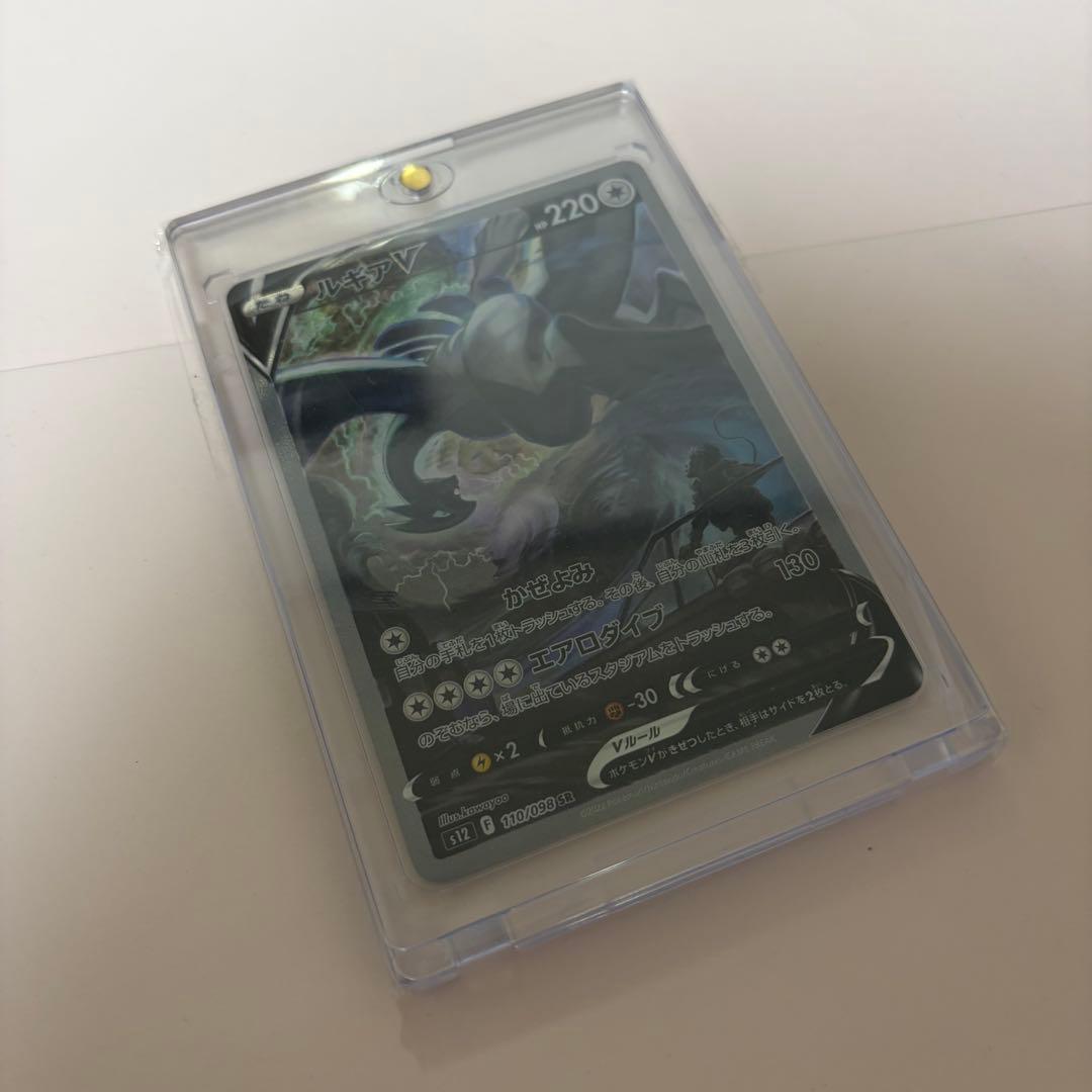 【ポケモンセンター交換品】 ルギアV SR