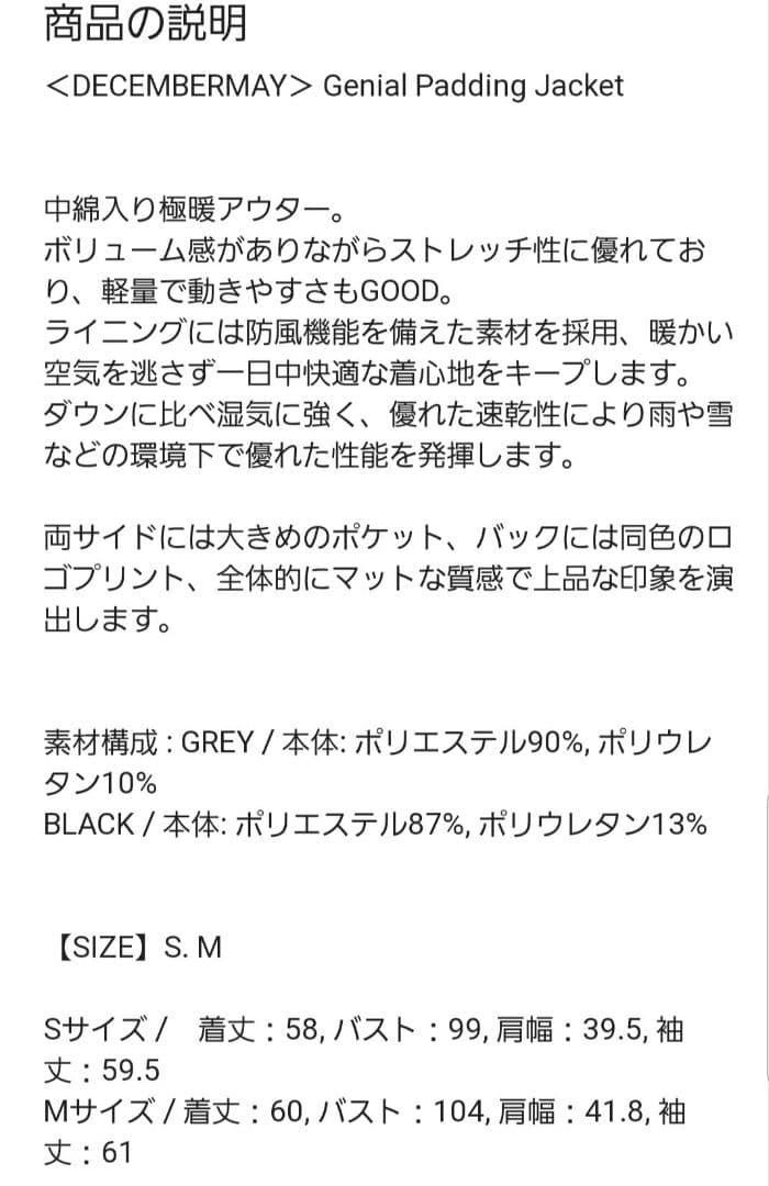 レディースウェア DECEMBERMEY Genial Padding Jacket