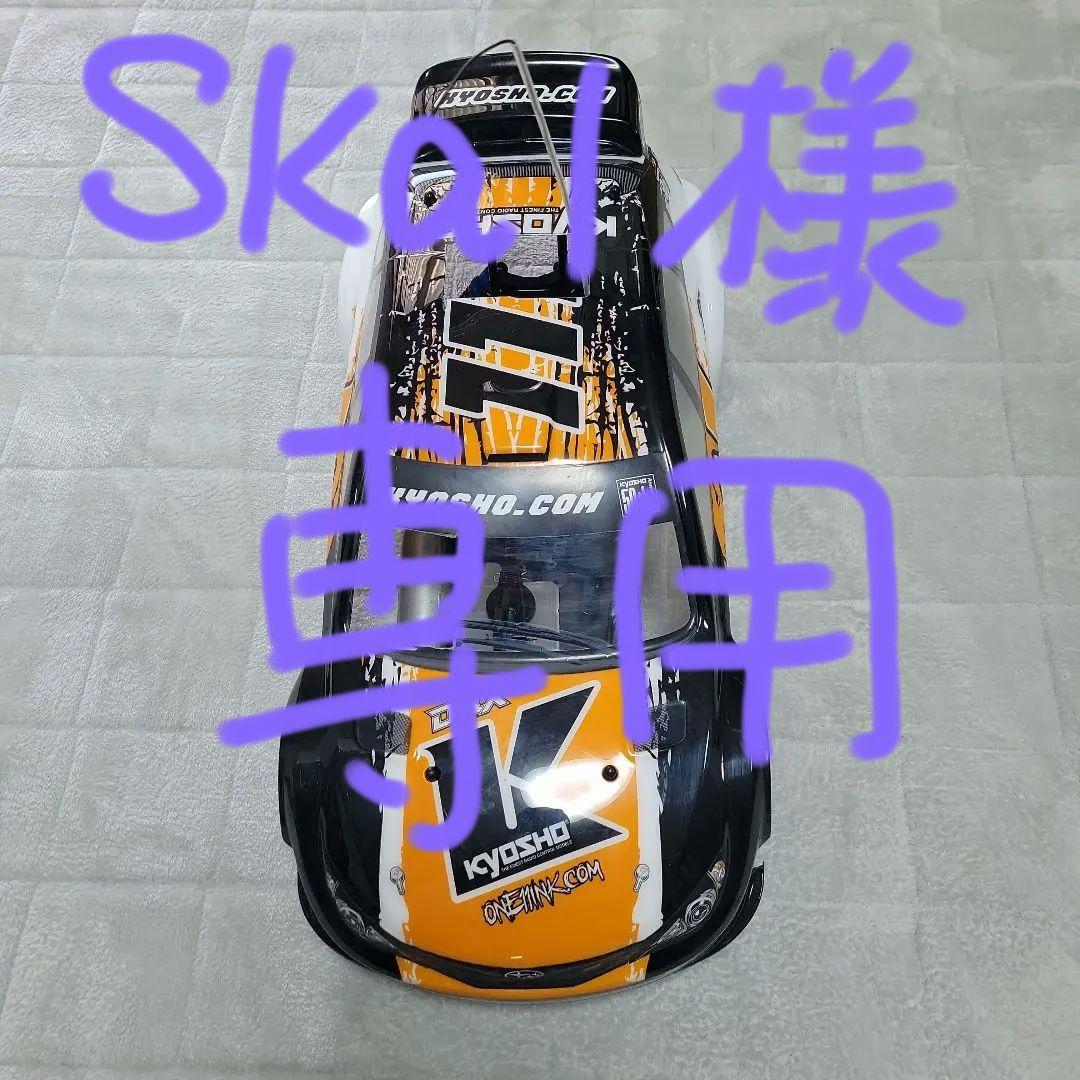 KYOSHO DRX ラジコンカー 1/10