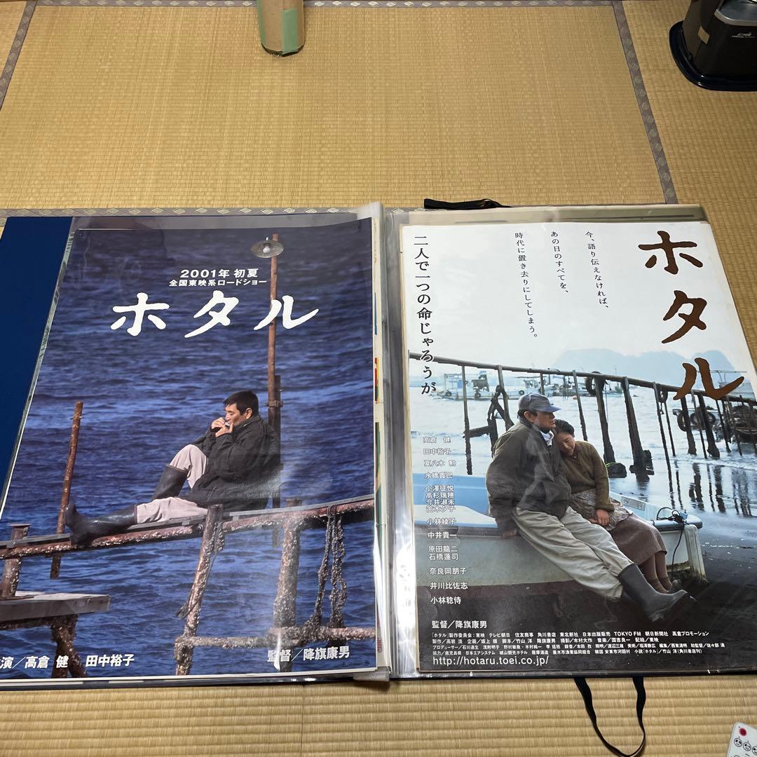 高倉健さんホタル 映画ポスター　特大B1サイズ2枚組2001年公開 高倉健主演